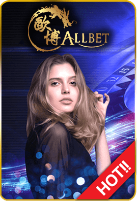 allbet