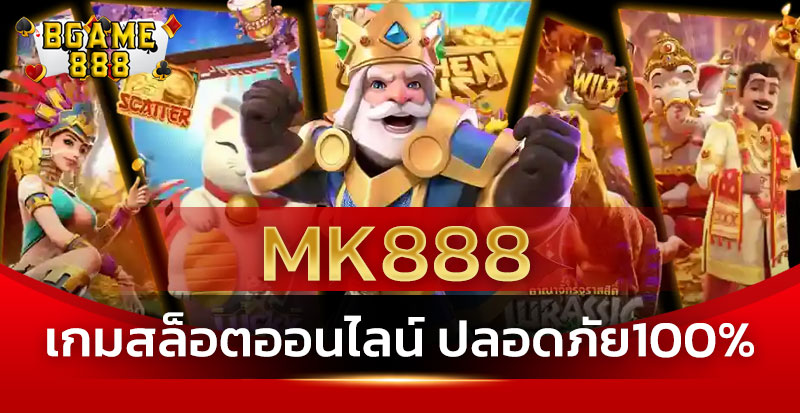 mk888